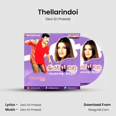 Thellarindoi MP3 Song by Devi Sri Prasad Cover