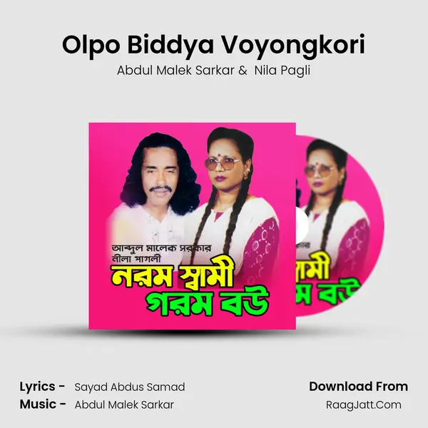 Olpo Biddya Voyongkori mp3 song