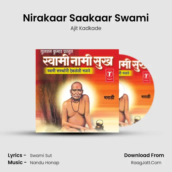 Nirakaar Saakaar Swami MP3 Song by Ajit Kadkade Cover