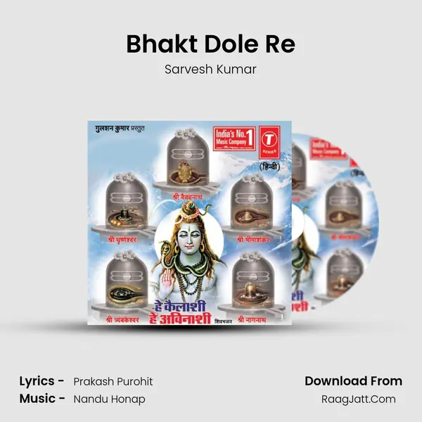 Bhakt Dole Re MP3 Song by Sarvesh Kumar Cover