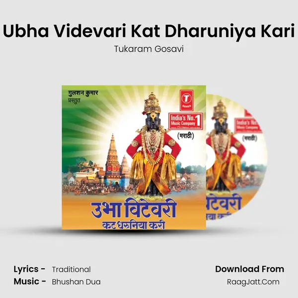 Ubha Videvari Kat Dharuniya Kari mp3 song