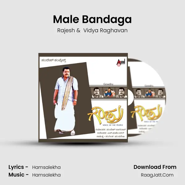 Male Bandaga MP3 Song by Rajesh Cover