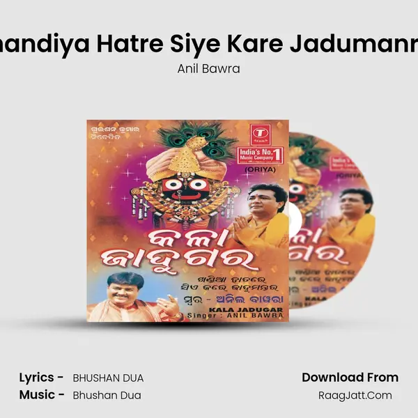 Khandiya Hatre Siye Kare Jadumanrar MP3 Song by Anil Bawra Cover