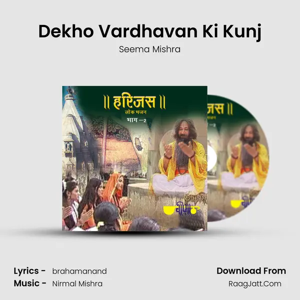 Dekho Vardhavan Ki Kunj MP3 Song by Seema Mishra Cover