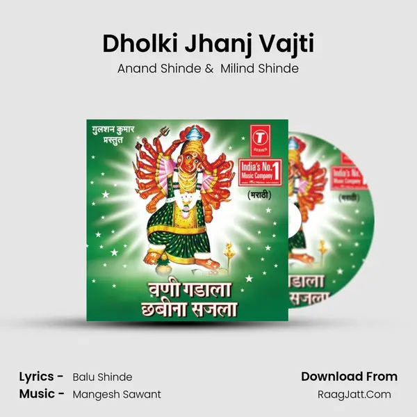 Dholki Jhanj Vajti MP3 Song by Anand Shinde Cover