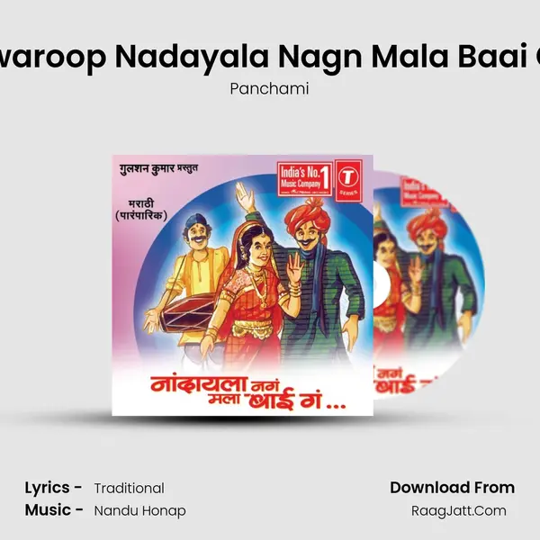 Tujh Namo Namo Omkaar Swaroop Nadayala Nagn Mala Baai Gn& & ..Vaye Tula  MP3 Song by Panchami Cover