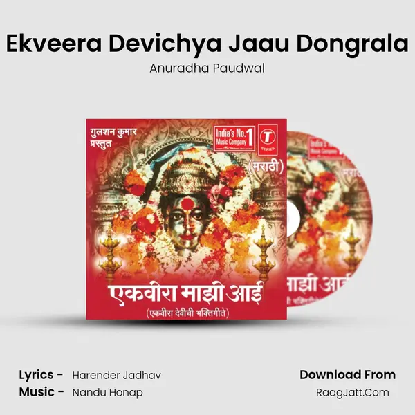 Ekveera Devichya Jaau Dongrala MP3 Song by Anuradha Paudwal Cover