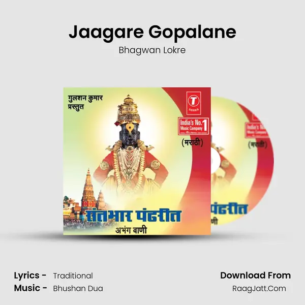 Jaagare Gopalane MP3 Song by Bhagwan Lokre Cover