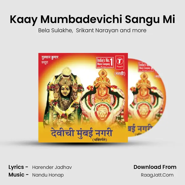 Kaay Mumbadevichi Sangu Mi MP3 Song by Bela Sulakhe Cover