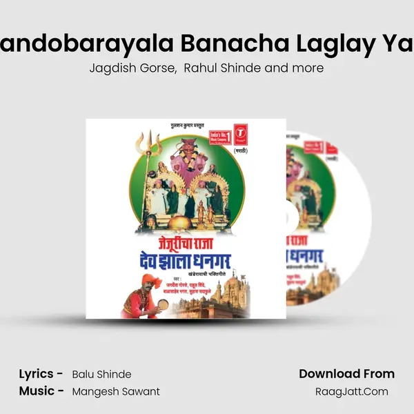 Khandobarayala Banacha Laglay Yaad MP3 Song by Jagdish Gorse Cover
