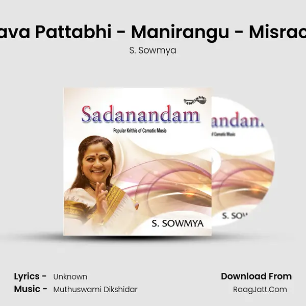 Mamava Pattabhi - Manirangu - Misrachapu MP3 Song by S. Sowmya Cover