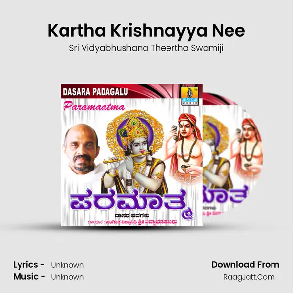 Kartha Krishnayya Nee MP3 Song by Sri Vidyabhushana Theertha Swamiji Cover