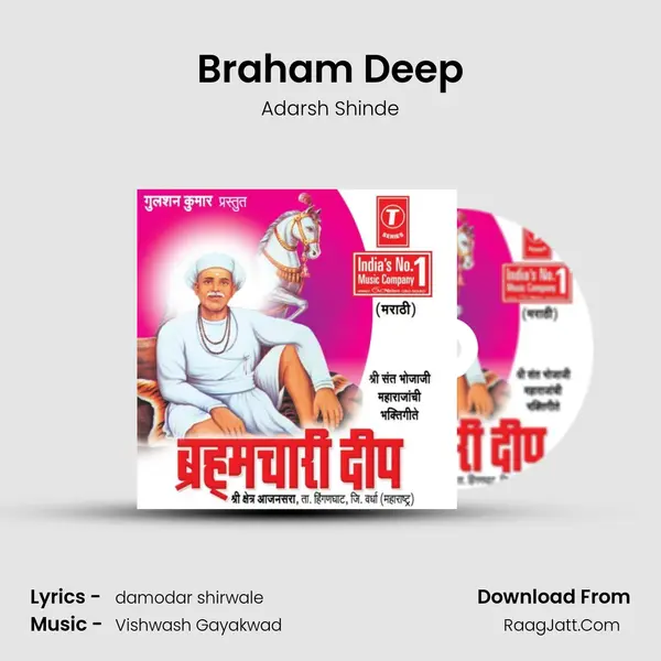 Braham Deep MP3 Song by Adarsh Shinde Cover