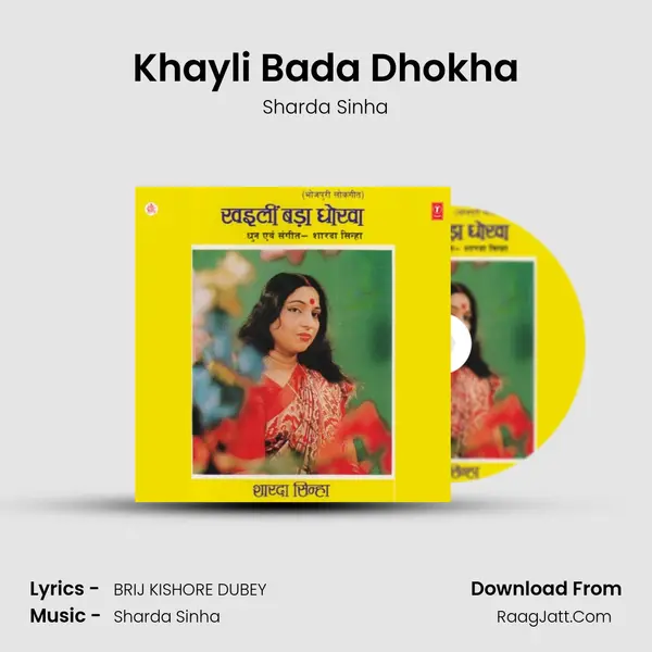 Khayli Bada Dhokha MP3 Song by Sharda Sinha Cover