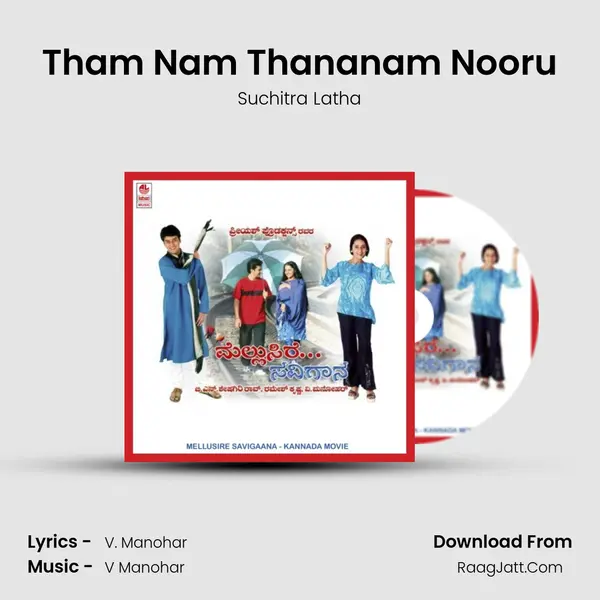 Tham Nam Thananam Nooru MP3 Song by Suchitra Latha Cover