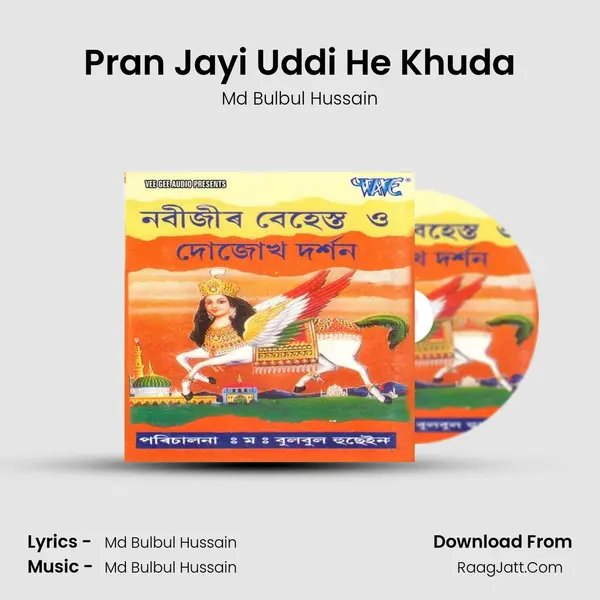 Pran Jayi Uddi He Khuda MP3 Song by Md Bulbul Hussain Cover