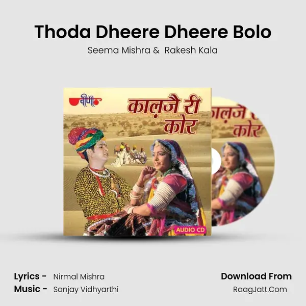 Thoda Dheere Dheere Bolo MP3 Song by Seema Mishra Cover