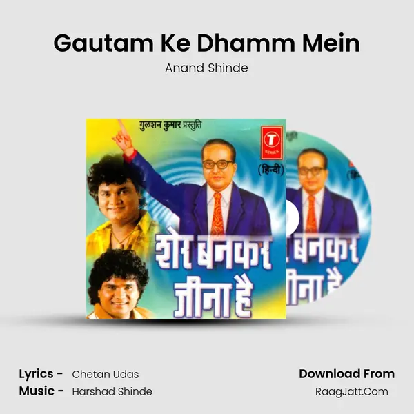 Gautam Ke Dhamm Mein MP3 Song by Anand Shinde Cover