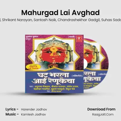Mahurgad Lai Avghad MP3 Song by Anuradha Paudwal Cover