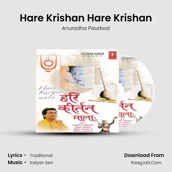 Hare Krishan Hare Krishan MP3 Song by Anuradha Paudwal Cover