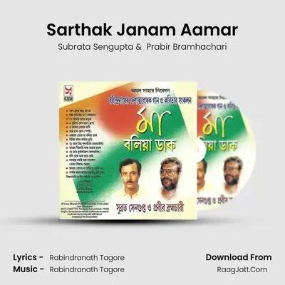 Sarthak Janam Aamar MP3 Song by Subrata Sengupta Cover