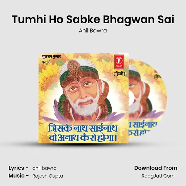 Tumhi Ho Sabke Bhagwan Sai MP3 Song by Anil Bawra Cover