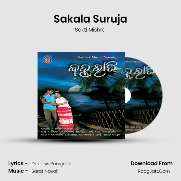 Sakala Suruja MP3 Song by Sakti Mishra Cover