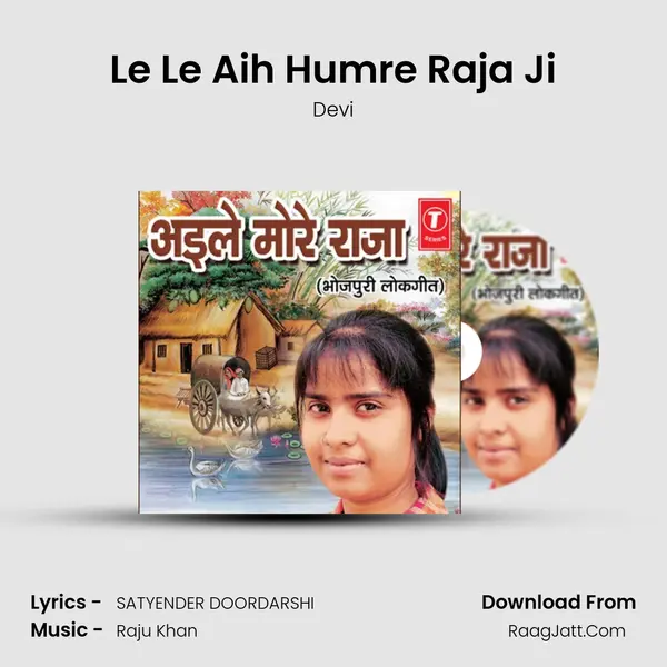 Le Le Aih Humre Raja Ji MP3 Song by Devi Cover
