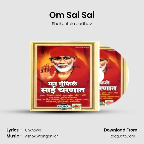 Om Sai Sai MP3 Song by Shakuntala Jadhav Cover