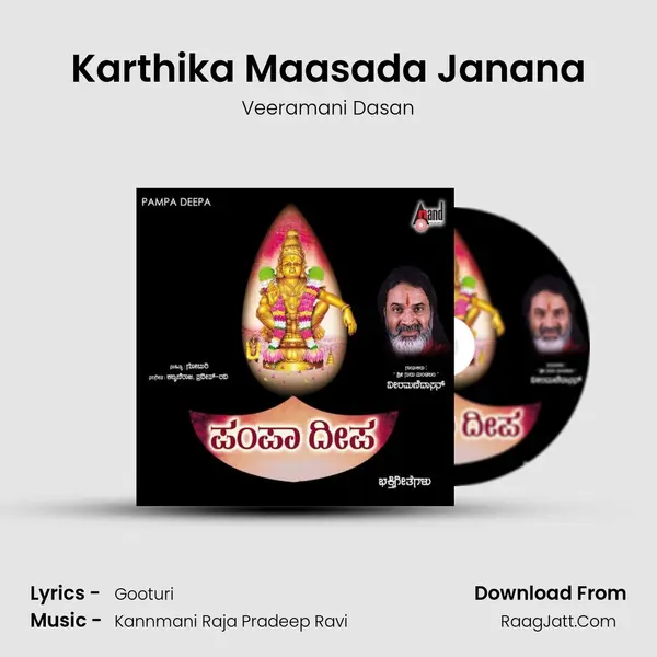 Karthika Maasada Janana MP3 Song by Veeramani Dasan Cover