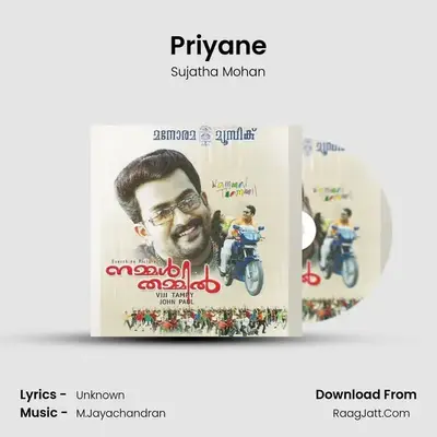Priyane MP3 Song by Sujatha Mohan Cover