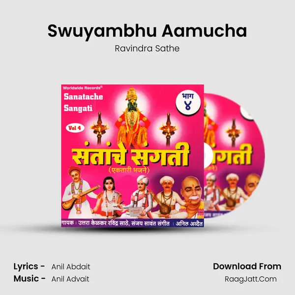 Swuyambhu Aamucha MP3 Song by Ravindra Sathe Cover