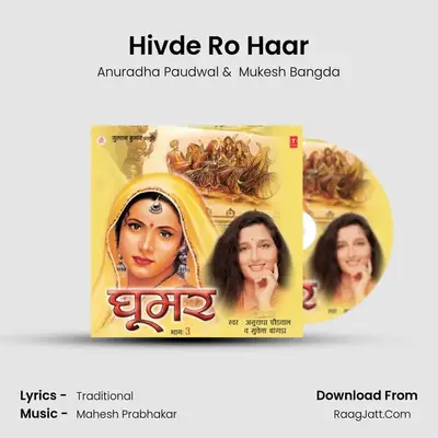 Hivde Ro Haar MP3 Song by Anuradha Paudwal Cover