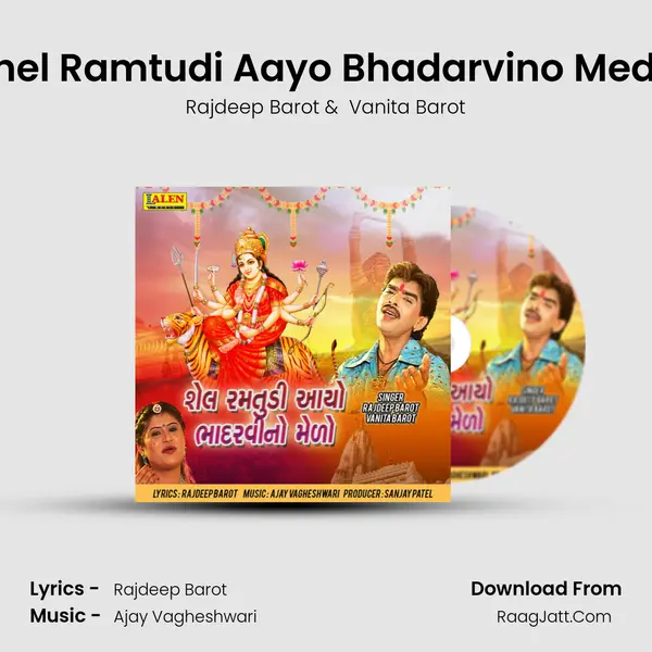 shel Ramtudi Aayo Bhadarvino Medo - Rajdeep Barot