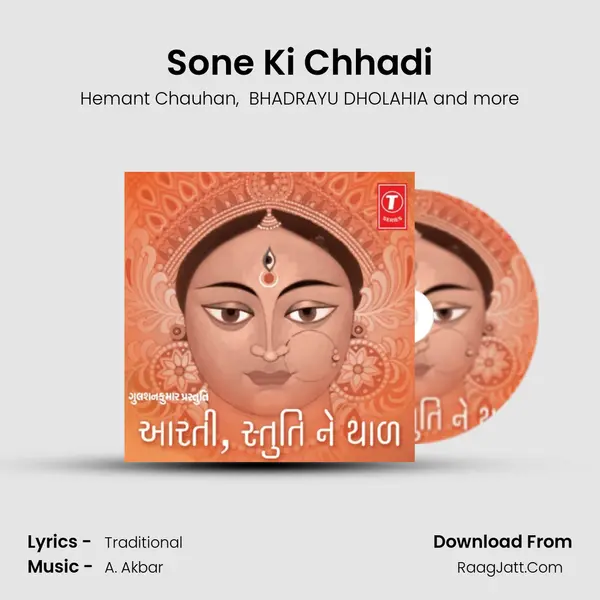 Sone Ki Chhadi(Chhadi) MP3 Song by Hemant Chauhan Cover