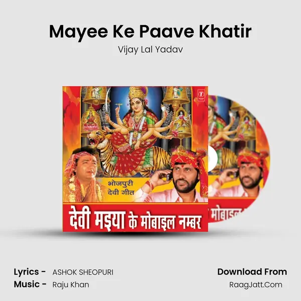 Mayee Ke Paave Khatir MP3 Song by Vijay Lal Yadav Cover