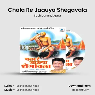 Chala Re Jaauya Shegavala MP3 Song by Sachidanand Appa Cover