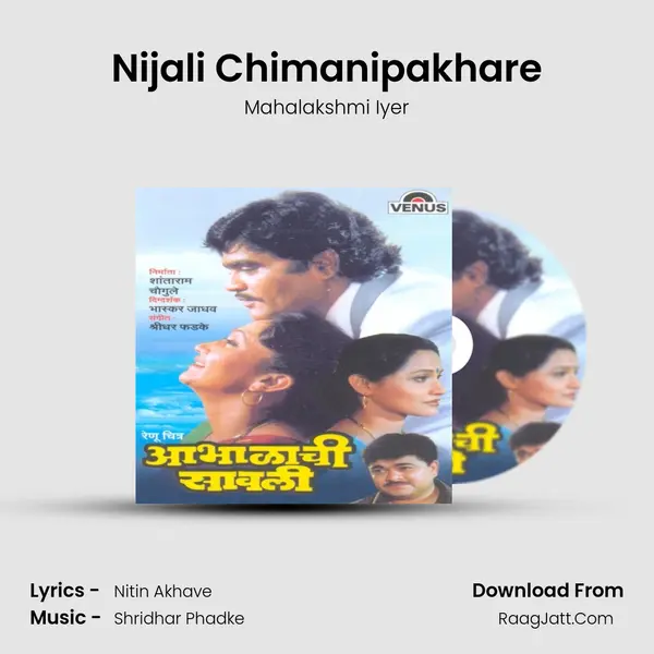 Nijali Chimanipakhare MP3 Song by Mahalakshmi Iyer Cover