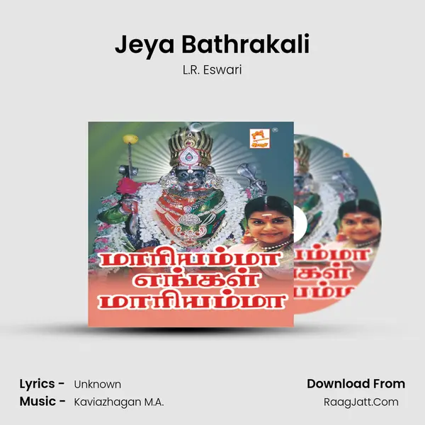 Jeya Bathrakali MP3 Song by L.R. Eswari Cover