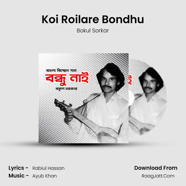 Koi Roilare Bondhu MP3 Song by Bokul Sorkar Cover
