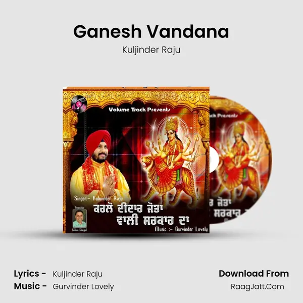 Ganesh Vandana mp3 song