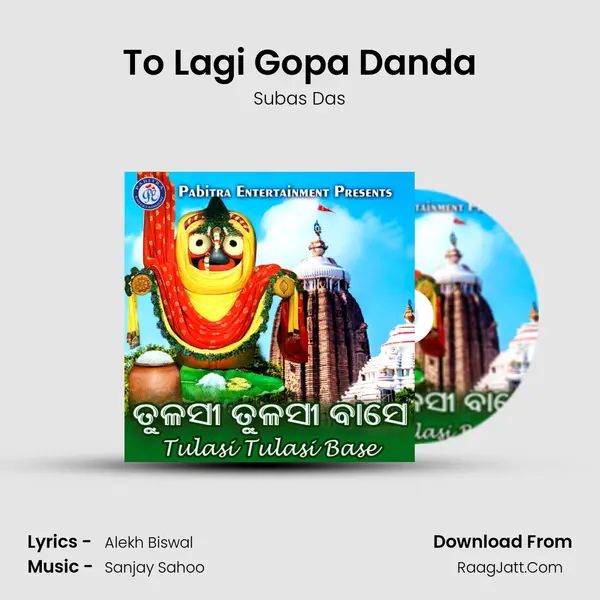 To Lagi Gopa Danda MP3 Song by Subas Das Cover