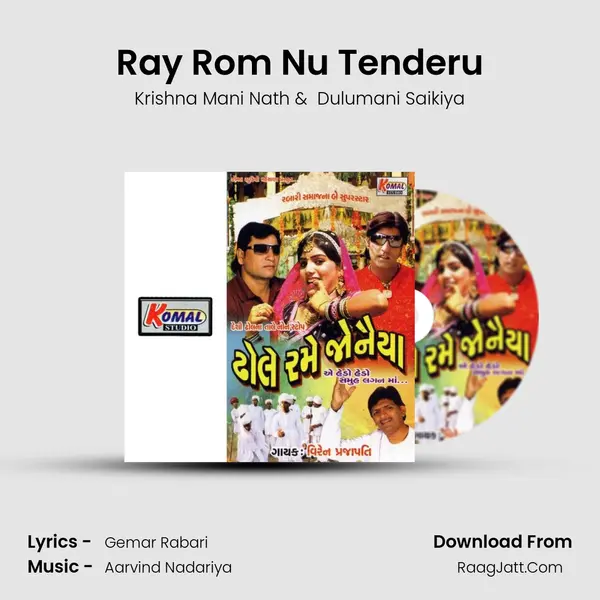 Ray Rom Nu Tenderu MP3 Song by Krishna Mani Nath Cover