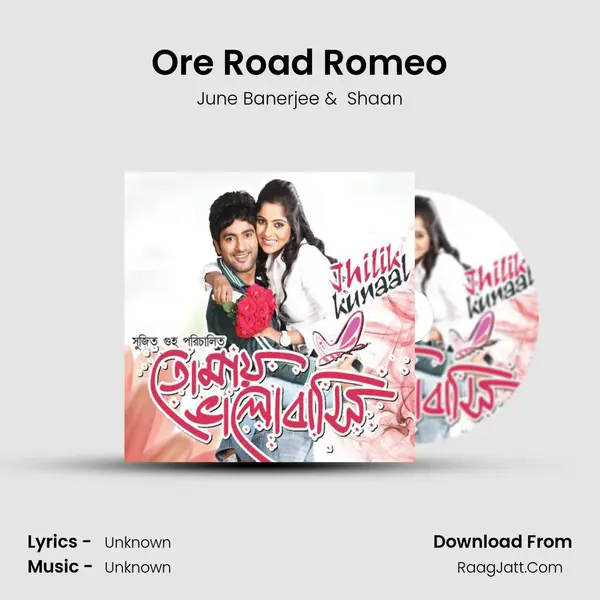 Ore Road Romeo MP3 Song by June Banerjee Cover
