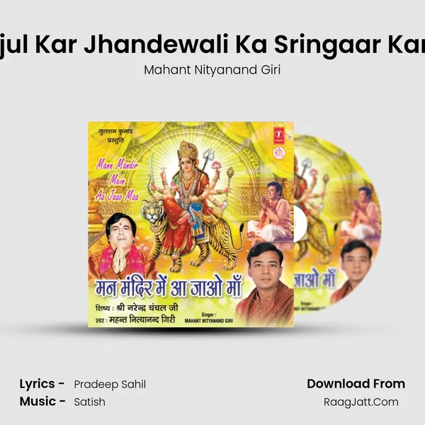 Miljul Kar Jhandewali Ka Sringaar Karen MP3 Song by Mahant Nityanand Giri Cover
