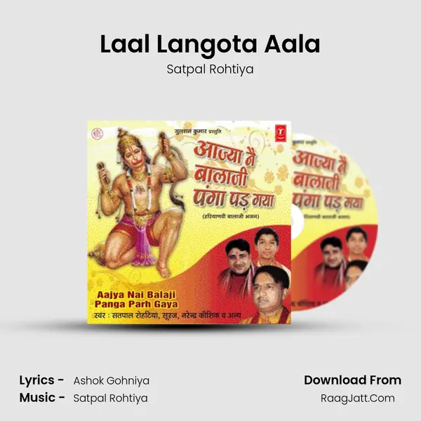 Laal Langota Aala MP3 Song by Satpal Rohtiya Cover