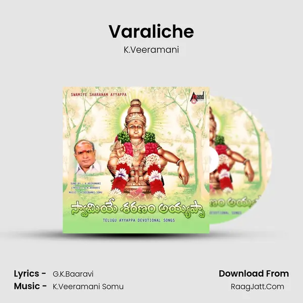 Varaliche MP3 Song by K.Veeramani Cover