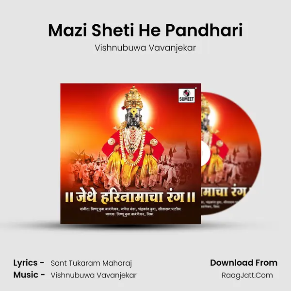 Mazi Sheti He Pandhari mp3 song
