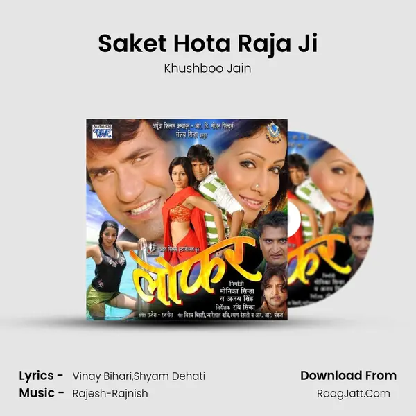 Saket Hota Raja Ji MP3 Song by Khushboo Jain Cover