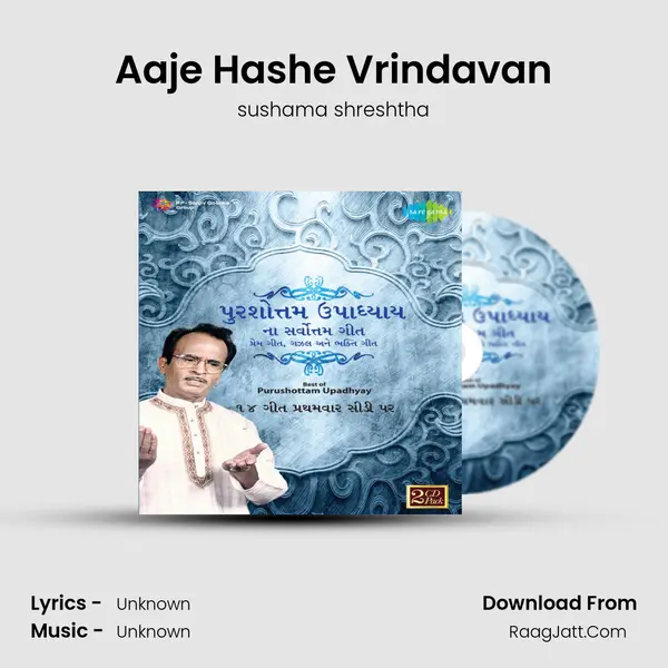 Aaje Hashe Vrindavan MP3 Song by sushama shreshtha Cover
